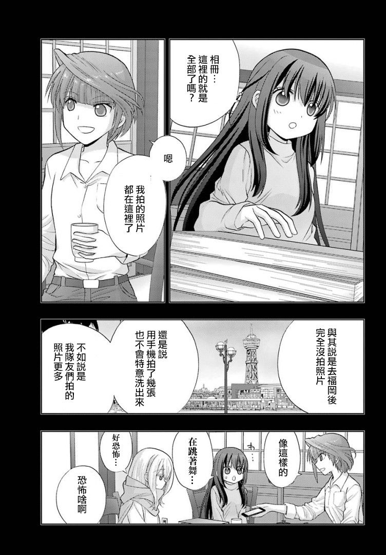 《咲-saki-阿知贺续篇》漫画最新章节第28话免费下拉式在线观看章节第【8】张图片