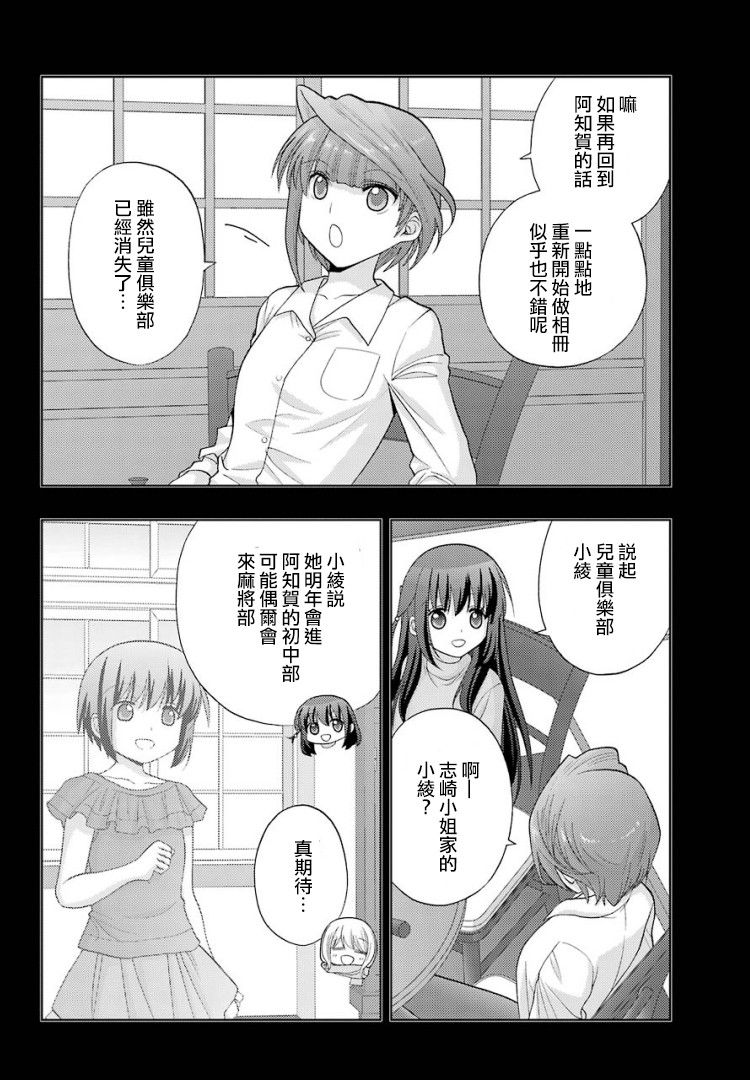 《咲-saki-阿知贺续篇》漫画最新章节第28话免费下拉式在线观看章节第【9】张图片