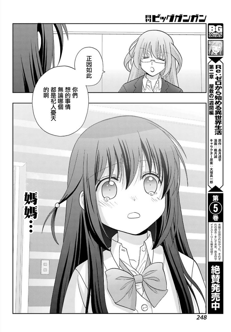 《咲-saki-阿知贺续篇》漫画最新章节第26话免费下拉式在线观看章节第【25】张图片