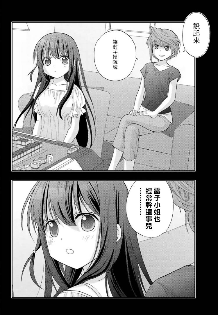 《咲-saki-阿知贺续篇》漫画最新章节第34话免费下拉式在线观看章节第【14】张图片