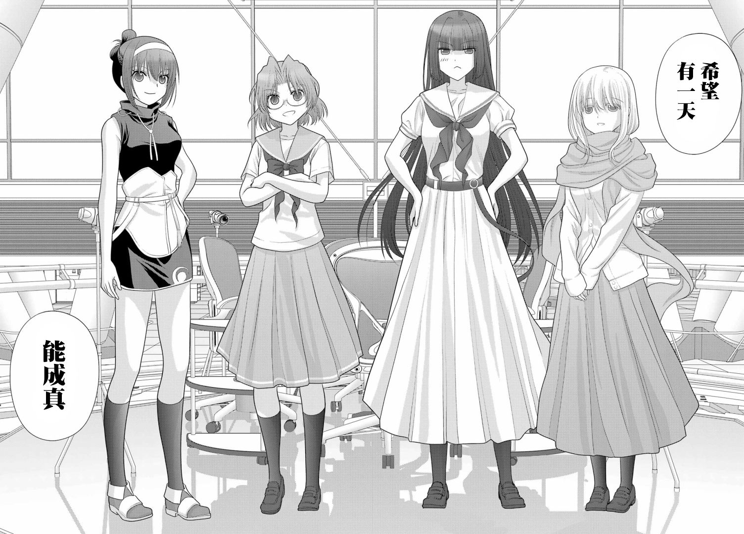 《咲-saki-阿知贺续篇》漫画最新章节第42话免费下拉式在线观看章节第【19】张图片