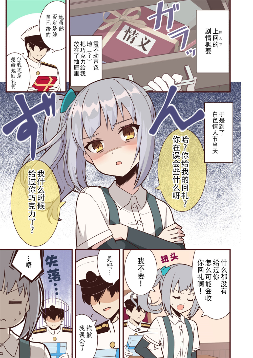 《nueco的舰娘漫画集》漫画最新章节第33话免费下拉式在线观看章节第【1】张图片