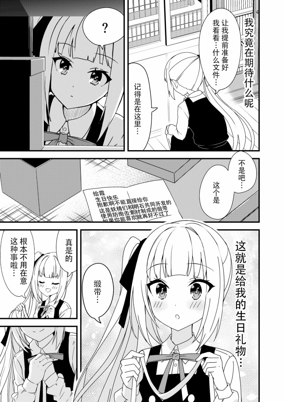 《nueco的舰娘漫画集》漫画最新章节第22话免费下拉式在线观看章节第【3】张图片