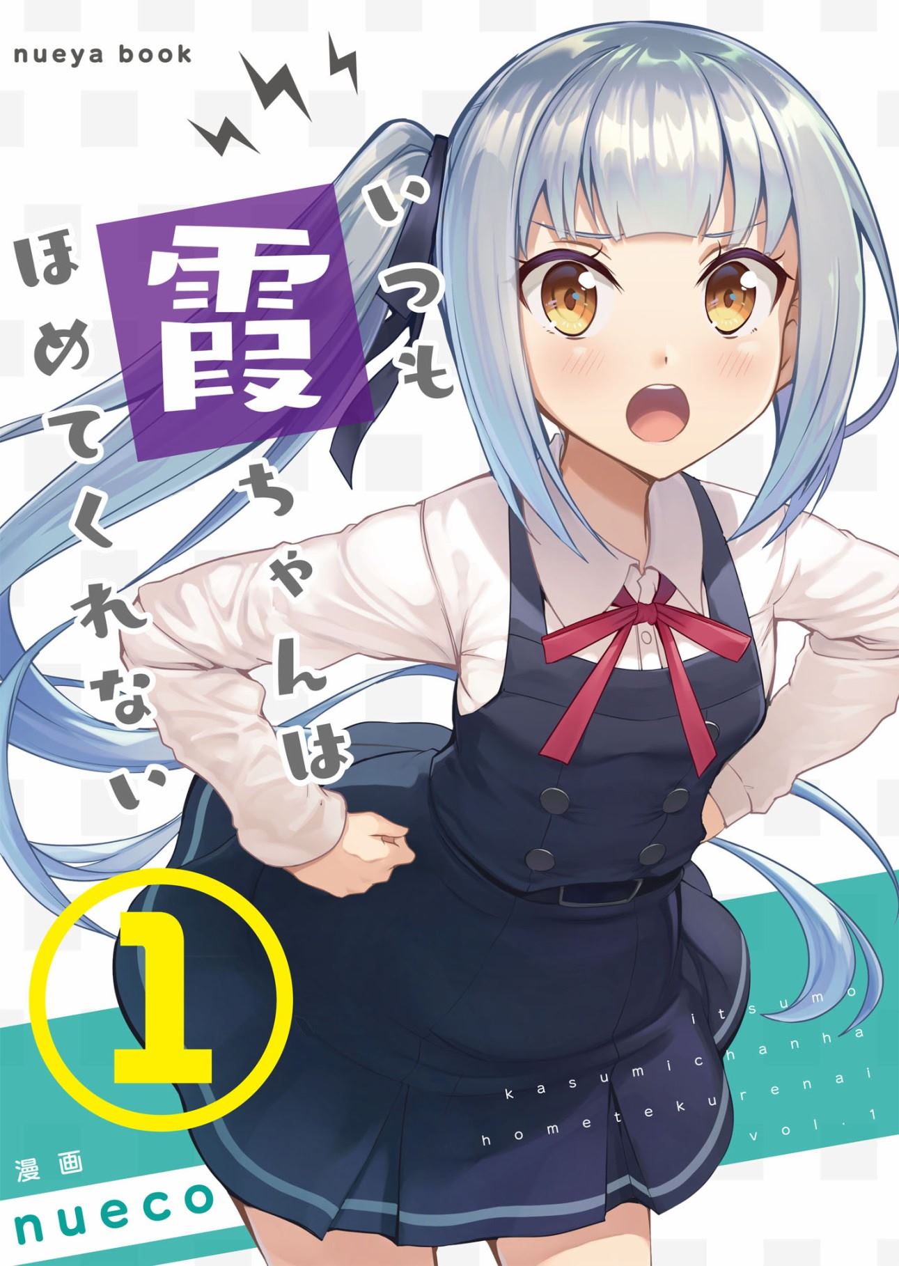 《nueco的舰娘漫画集》漫画最新章节第5话免费下拉式在线观看章节第【5】张图片