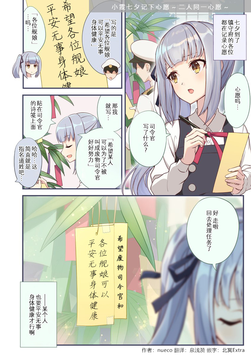 《nueco的舰娘漫画集》漫画最新章节第12话免费下拉式在线观看章节第【1】张图片