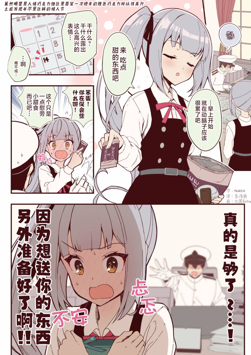 《nueco的舰娘漫画集》漫画最新章节第47话免费下拉式在线观看章节第【1】张图片