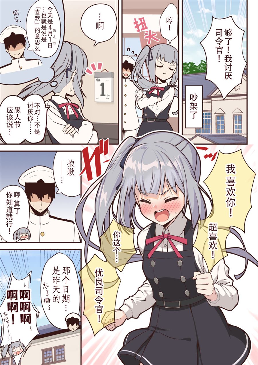 《nueco的舰娘漫画集》漫画最新章节第34话免费下拉式在线观看章节第【1】张图片