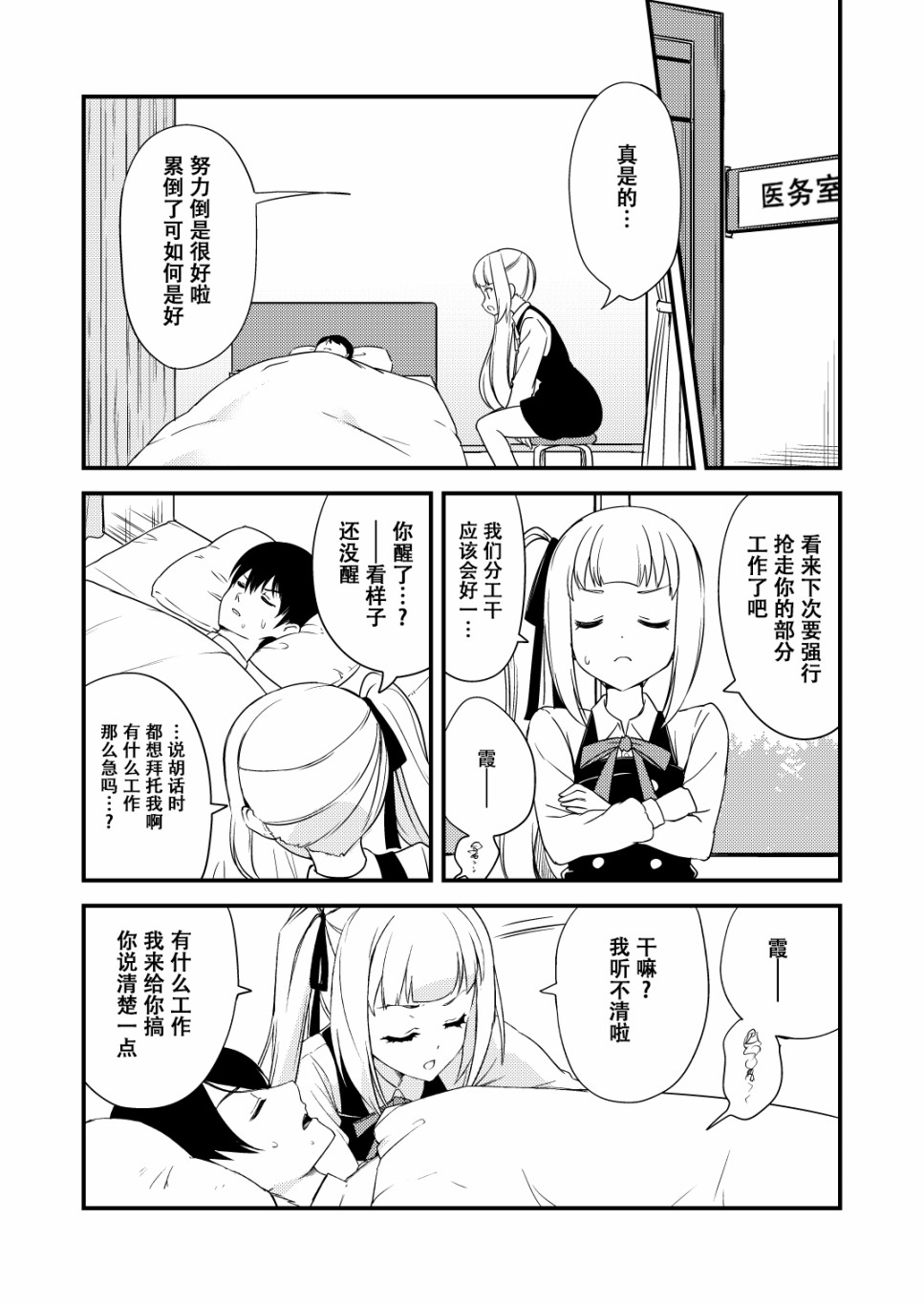 《nueco的舰娘漫画集》漫画最新章节第2话免费下拉式在线观看章节第【3】张图片