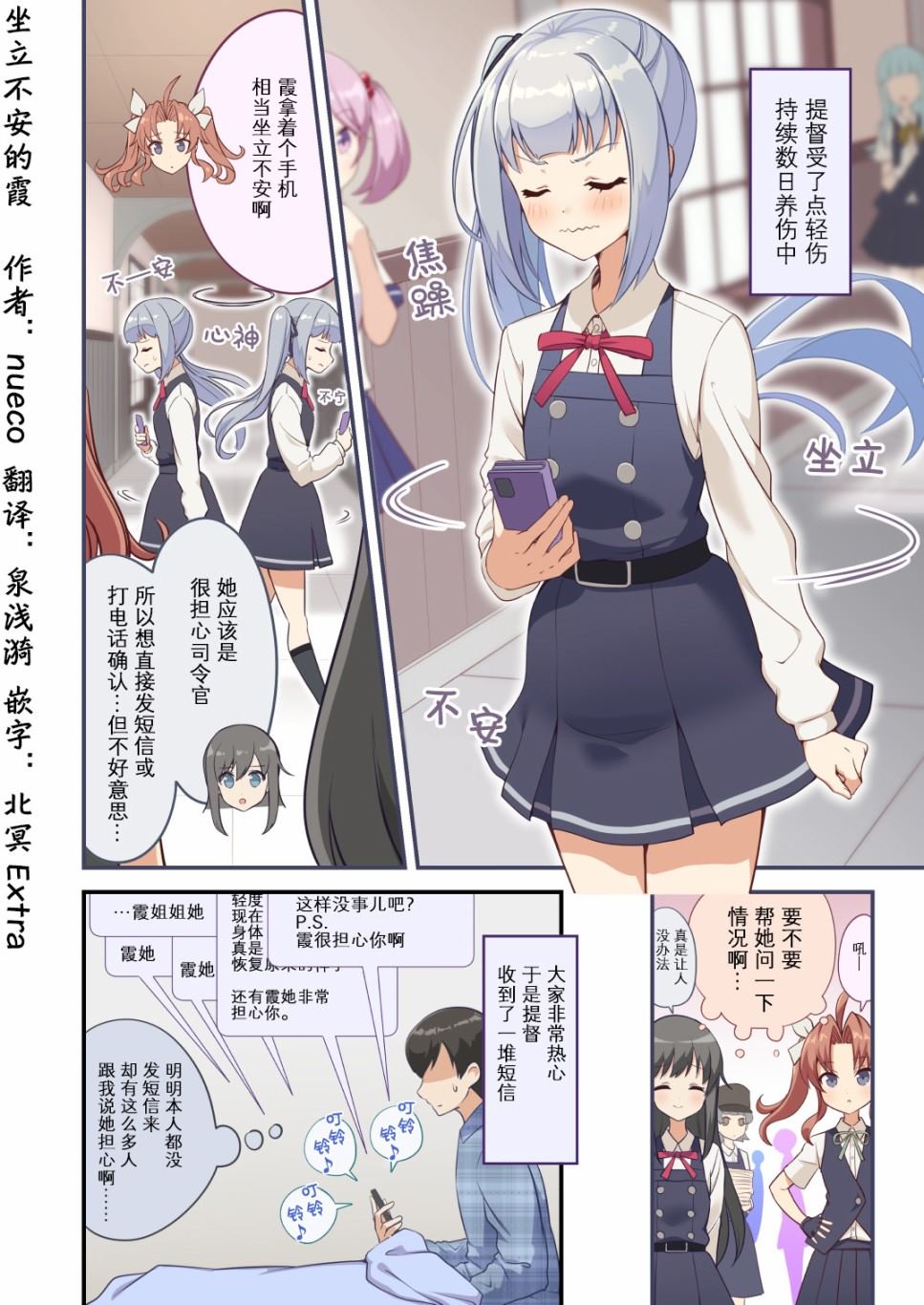 《nueco的舰娘漫画集》漫画最新章节第5话免费下拉式在线观看章节第【1】张图片