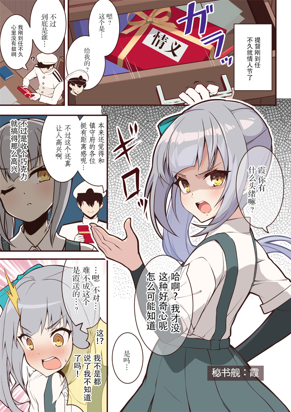 《nueco的舰娘漫画集》漫画最新章节第31话免费下拉式在线观看章节第【1】张图片