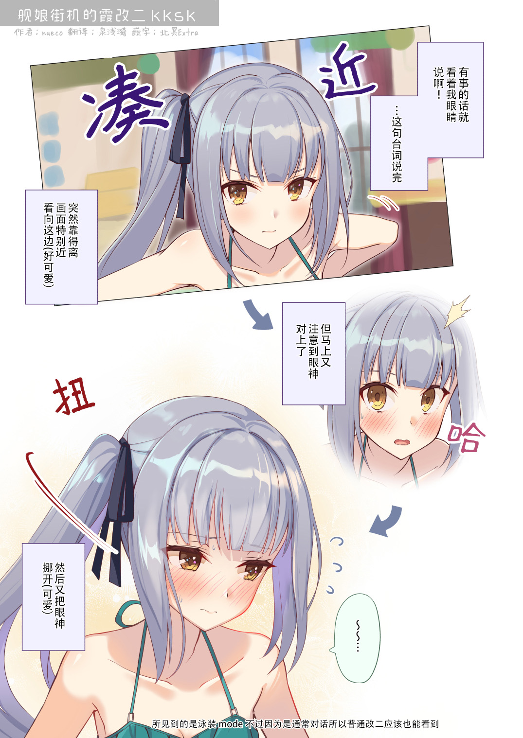 《nueco的舰娘漫画集》漫画最新章节第17话免费下拉式在线观看章节第【1】张图片