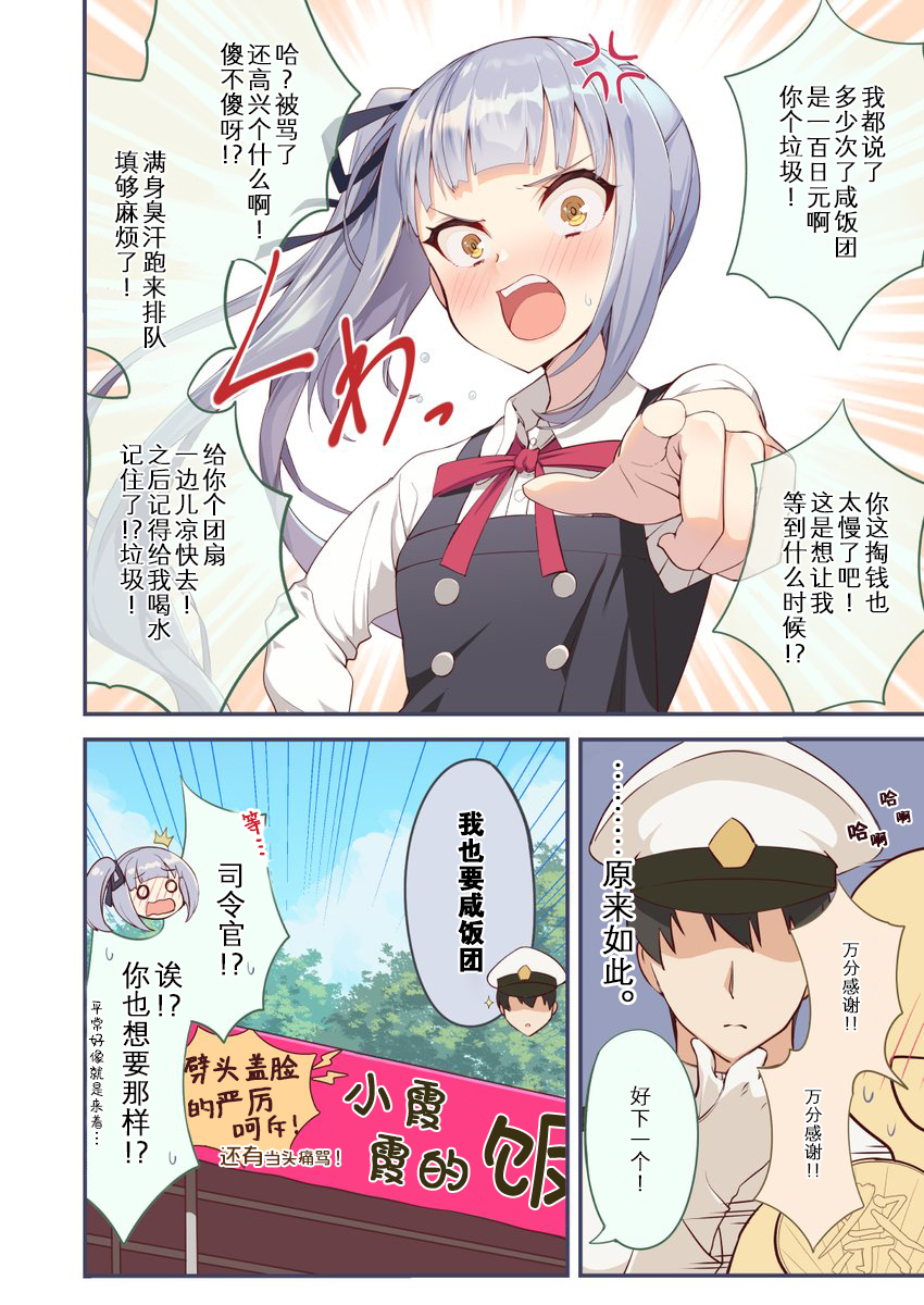 《nueco的舰娘漫画集》漫画最新章节第15话免费下拉式在线观看章节第【2】张图片