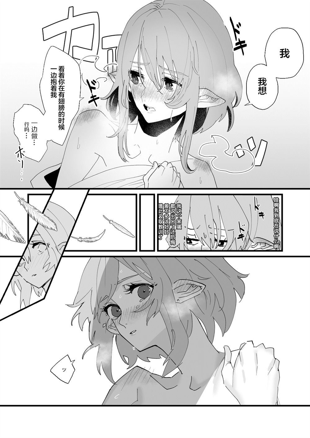 《人外女子们间的逸话》漫画最新章节第1话免费下拉式在线观看章节第【12】张图片