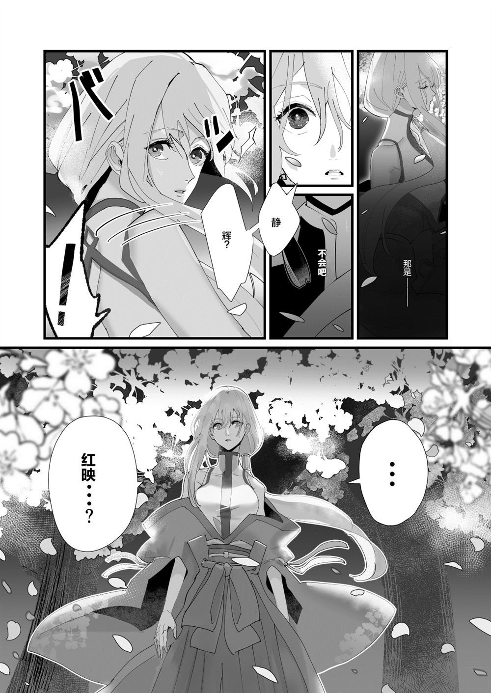 《人外女子们间的逸话》漫画最新章节第1话免费下拉式在线观看章节第【3】张图片