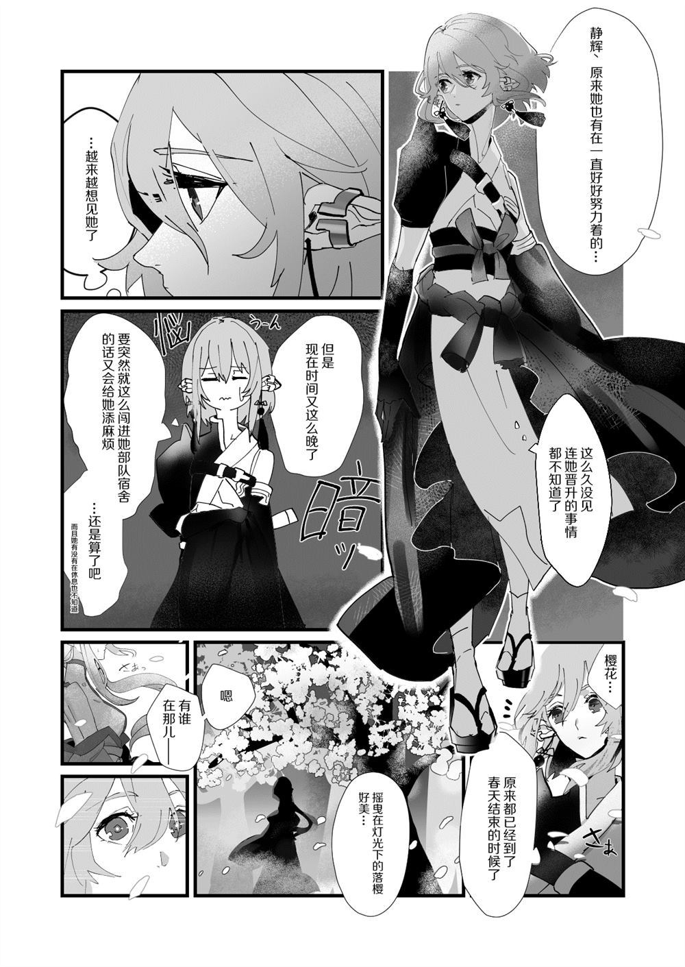 《人外女子们间的逸话》漫画最新章节第1话免费下拉式在线观看章节第【2】张图片