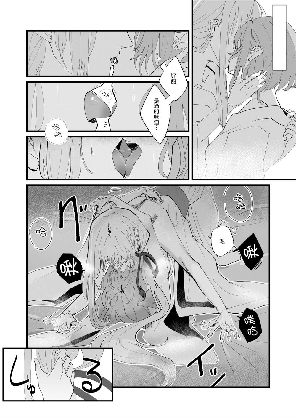 《人外女子们间的逸话》漫画最新章节第1话免费下拉式在线观看章节第【7】张图片