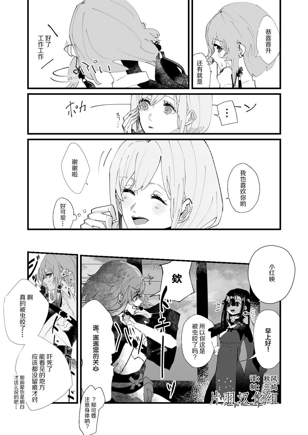 《人外女子们间的逸话》漫画最新章节第1话免费下拉式在线观看章节第【19】张图片