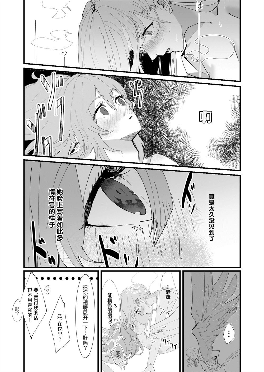 《人外女子们间的逸话》漫画最新章节第1话免费下拉式在线观看章节第【11】张图片