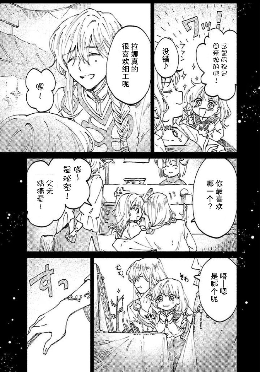 《大兽公与尤尼科尼斯的少女》漫画最新章节第1话免费下拉式在线观看章节第【28】张图片