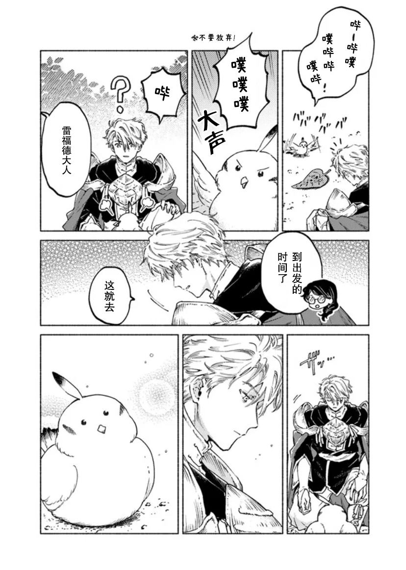 《大兽公与尤尼科尼斯的少女》漫画最新章节番外02免费下拉式在线观看章节第【2】张图片