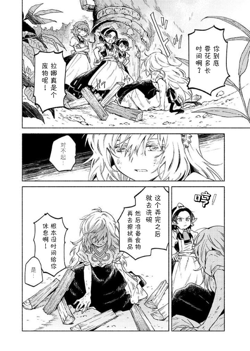 《大兽公与尤尼科尼斯的少女》漫画最新章节第1话免费下拉式在线观看章节第【7】张图片