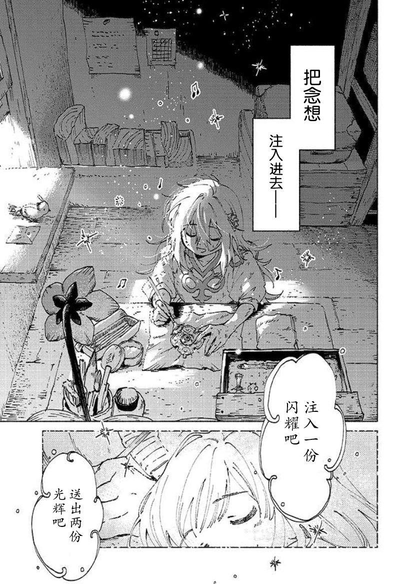 《大兽公与尤尼科尼斯的少女》漫画最新章节第1话免费下拉式在线观看章节第【36】张图片