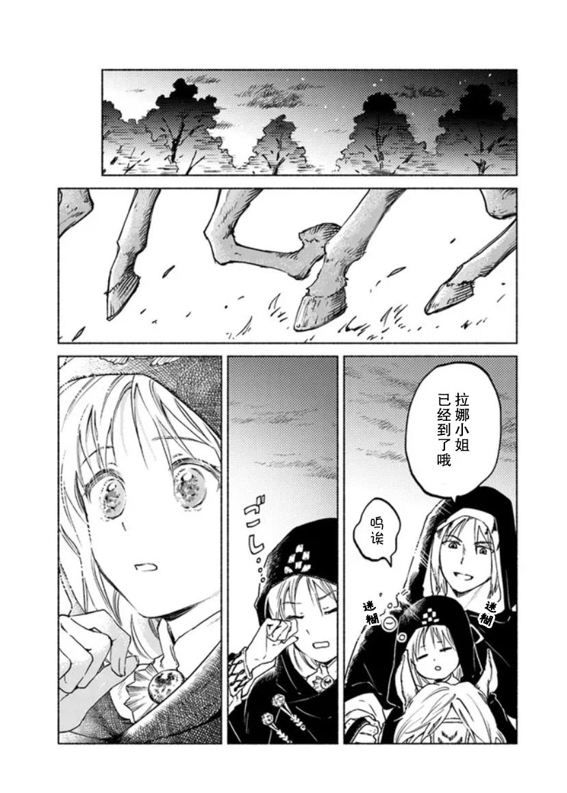 《大兽公与尤尼科尼斯的少女》漫画最新章节第7话免费下拉式在线观看章节第【1】张图片