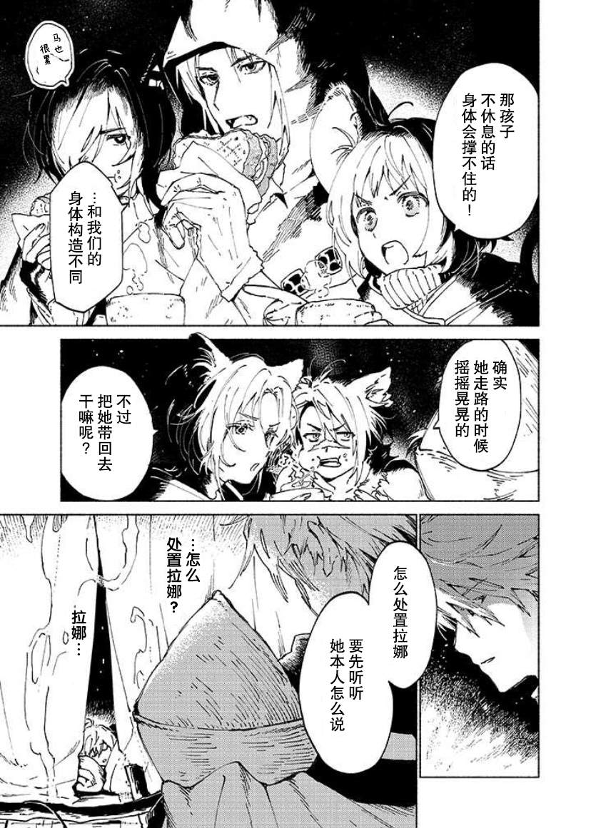 《大兽公与尤尼科尼斯的少女》漫画最新章节第2话免费下拉式在线观看章节第【4】张图片