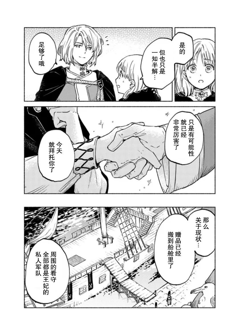 《大兽公与尤尼科尼斯的少女》漫画最新章节第7话免费下拉式在线观看章节第【6】张图片