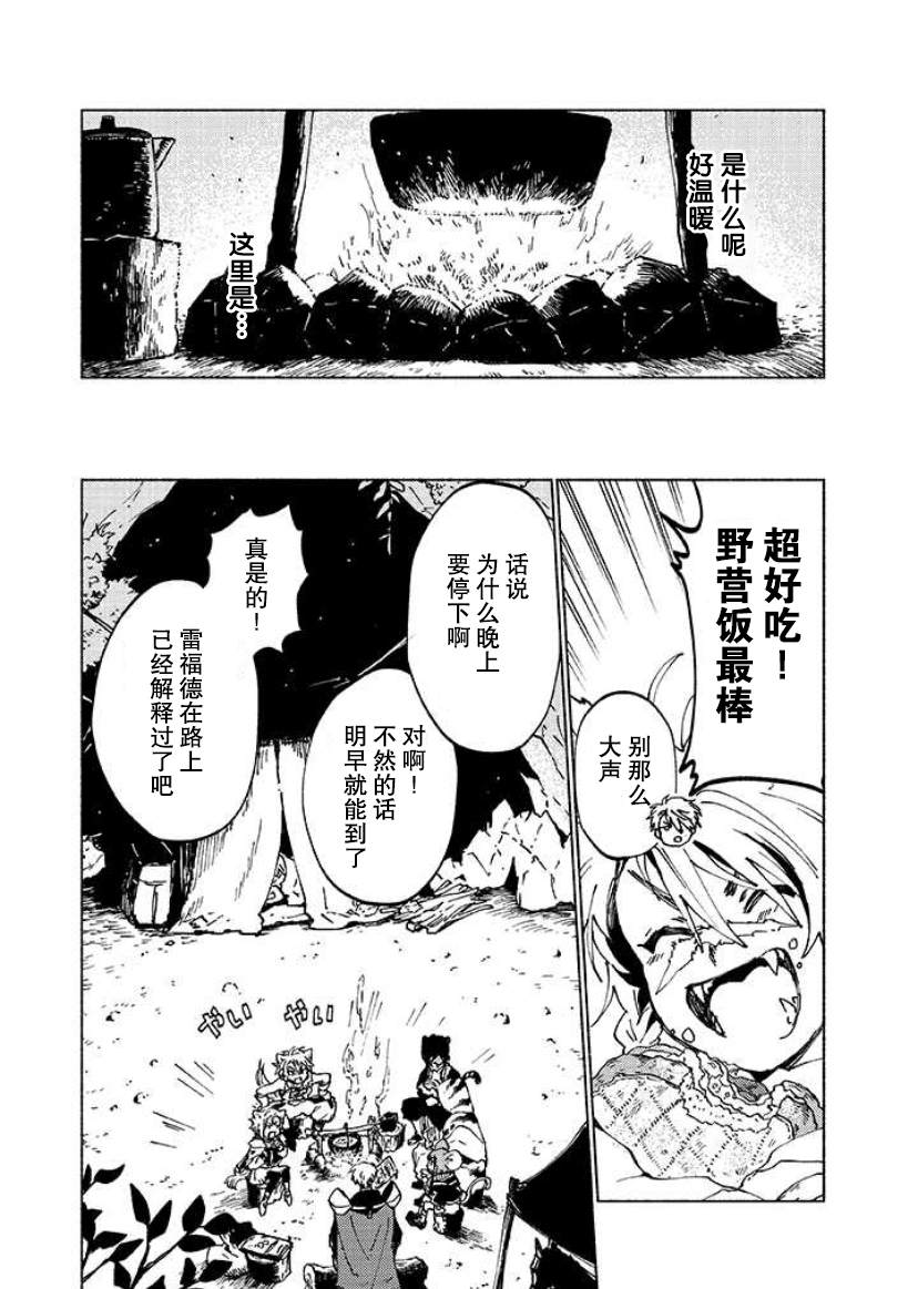 《大兽公与尤尼科尼斯的少女》漫画最新章节第2话免费下拉式在线观看章节第【3】张图片