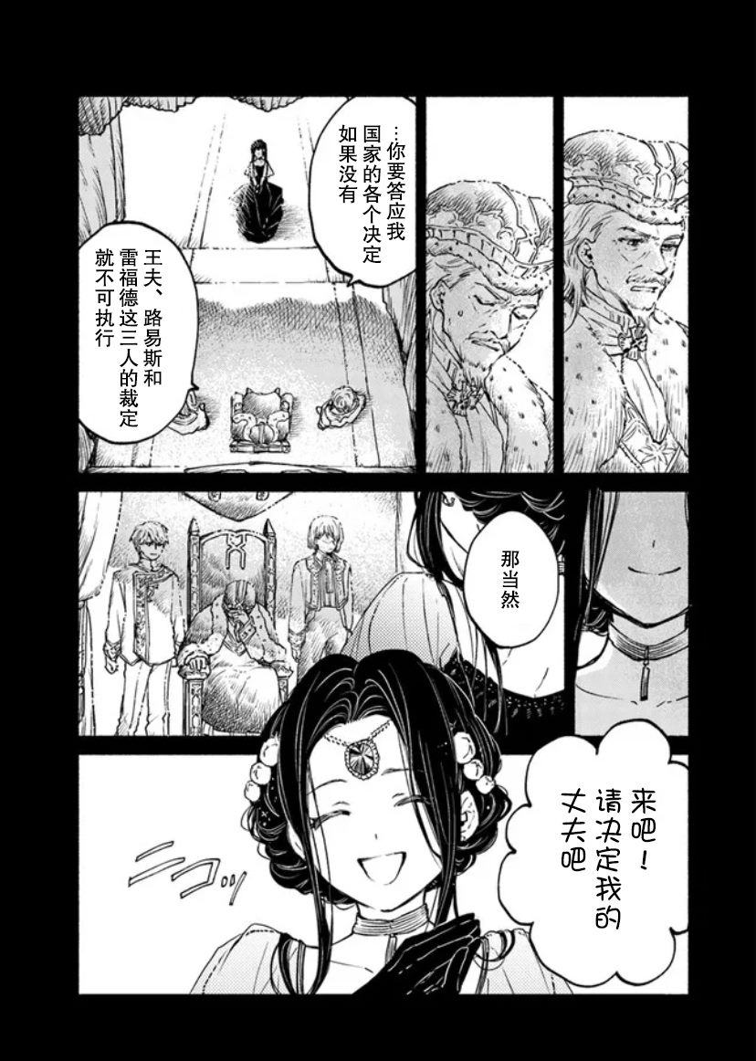 《大兽公与尤尼科尼斯的少女》漫画最新章节第8话免费下拉式在线观看章节第【25】张图片