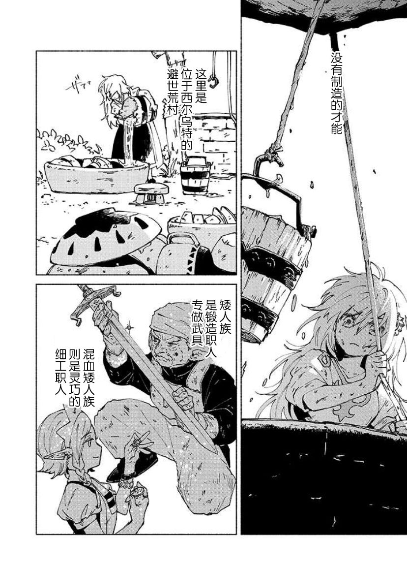 《大兽公与尤尼科尼斯的少女》漫画最新章节第1话免费下拉式在线观看章节第【11】张图片