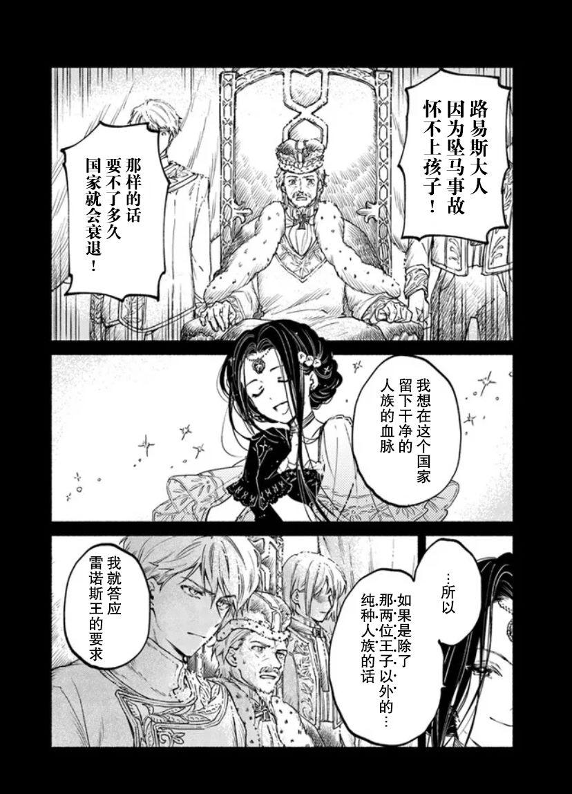 《大兽公与尤尼科尼斯的少女》漫画最新章节第8话免费下拉式在线观看章节第【24】张图片