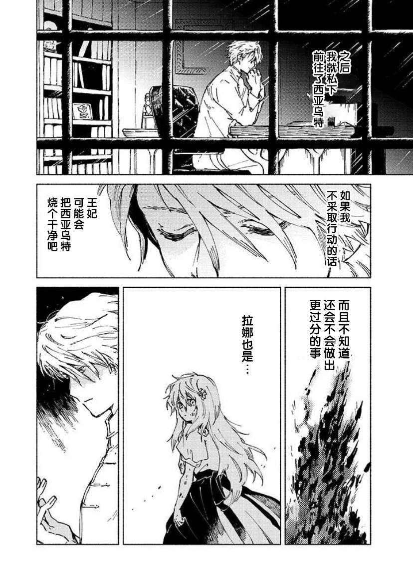 《大兽公与尤尼科尼斯的少女》漫画最新章节第2话免费下拉式在线观看章节第【41】张图片