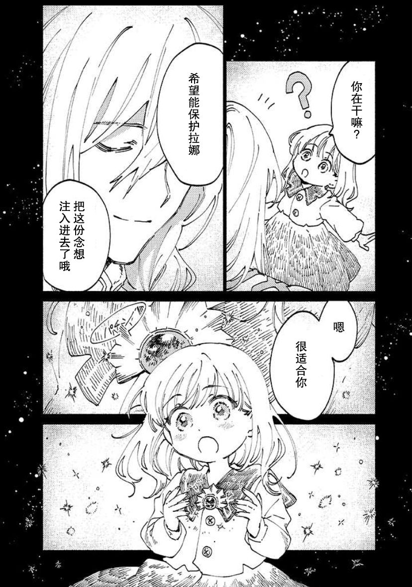 《大兽公与尤尼科尼斯的少女》漫画最新章节第1话免费下拉式在线观看章节第【32】张图片