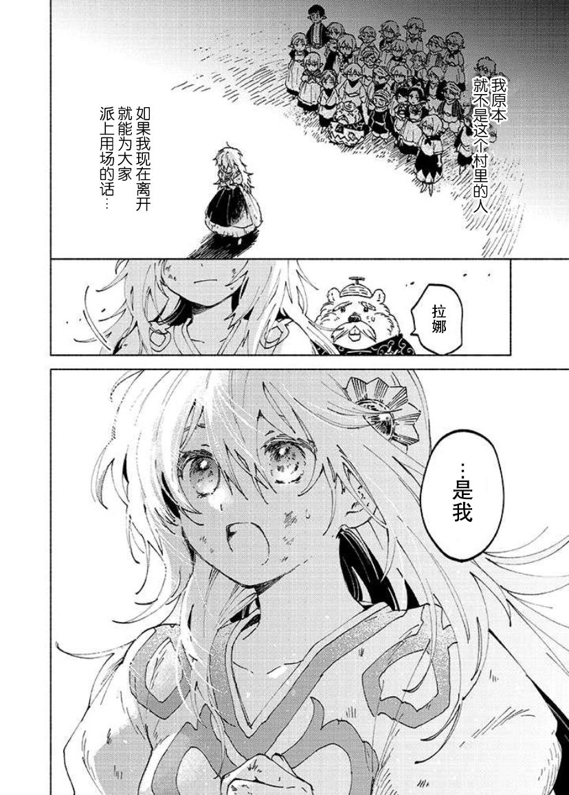 《大兽公与尤尼科尼斯的少女》漫画最新章节第1话免费下拉式在线观看章节第【47】张图片