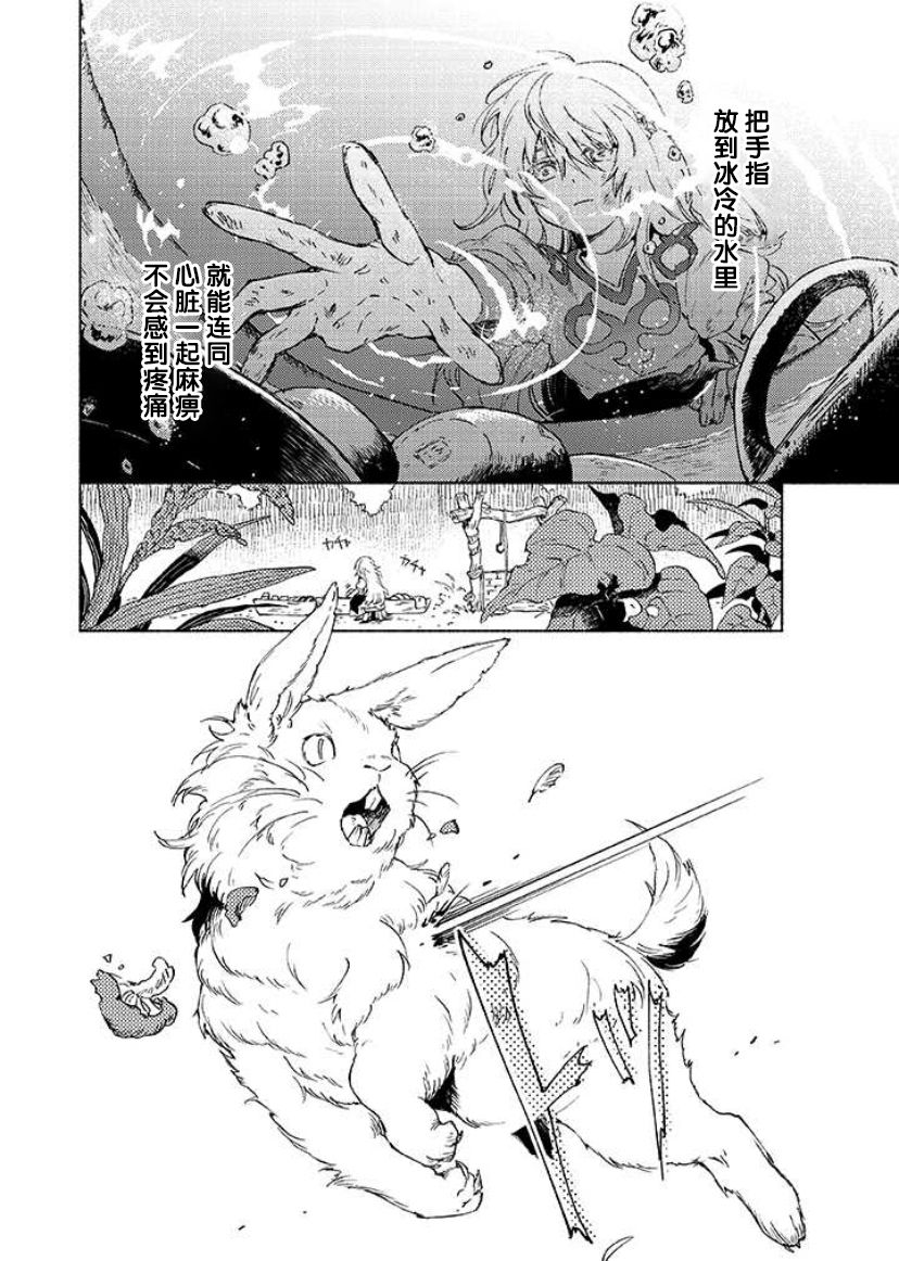 《大兽公与尤尼科尼斯的少女》漫画最新章节第1话免费下拉式在线观看章节第【13】张图片