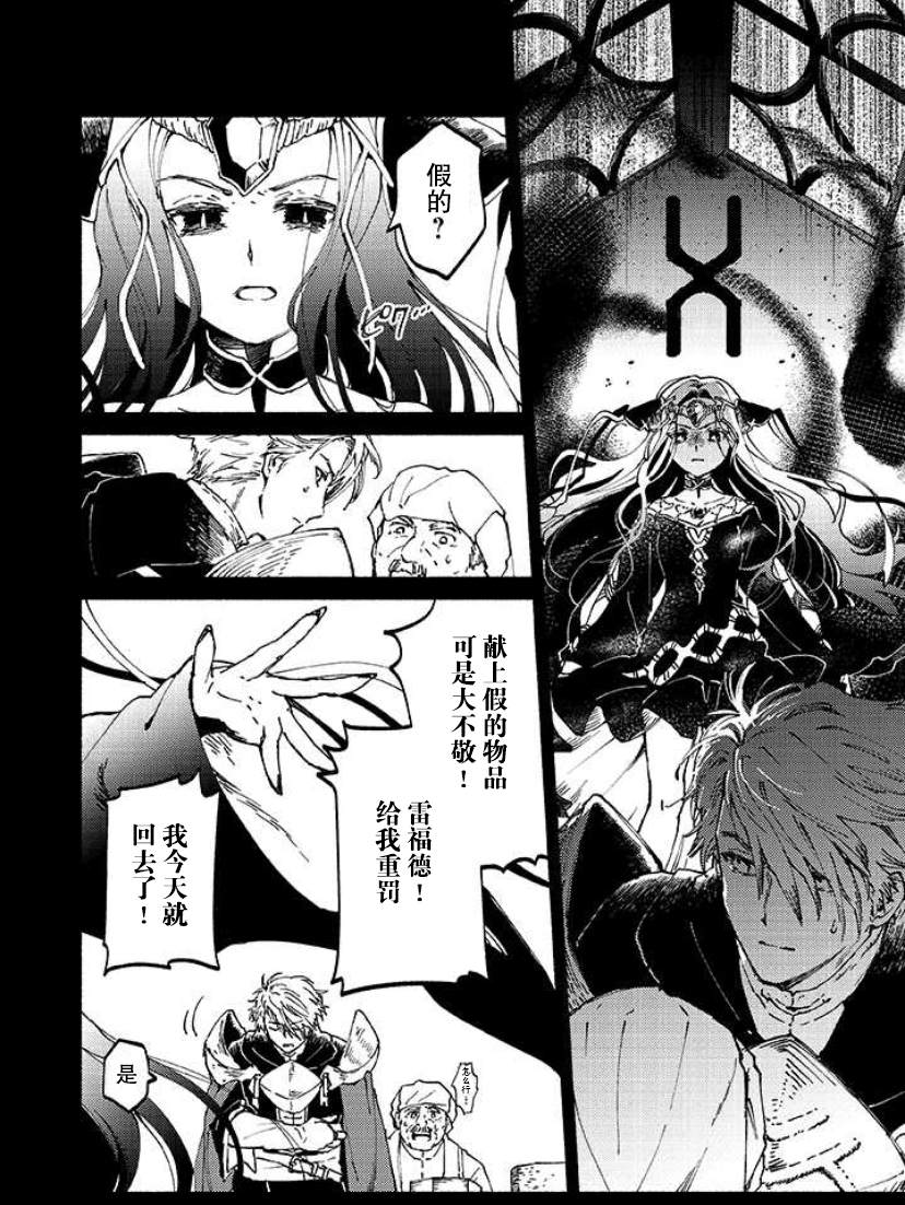 《大兽公与尤尼科尼斯的少女》漫画最新章节第2话免费下拉式在线观看章节第【39】张图片