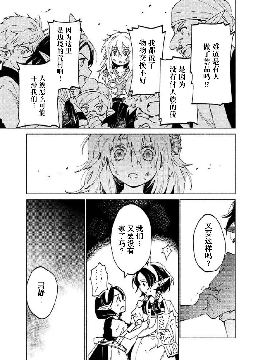 《大兽公与尤尼科尼斯的少女》漫画最新章节第1话免费下拉式在线观看章节第【40】张图片