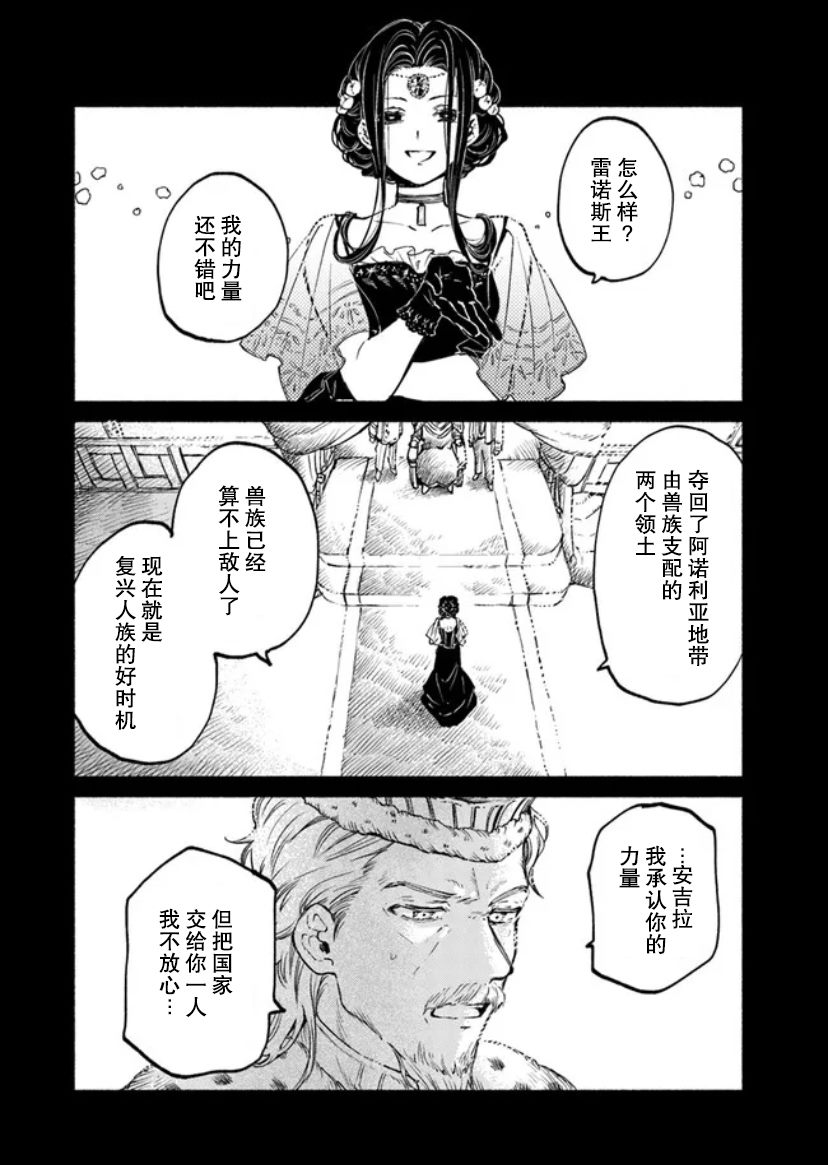 《大兽公与尤尼科尼斯的少女》漫画最新章节第8话免费下拉式在线观看章节第【22】张图片