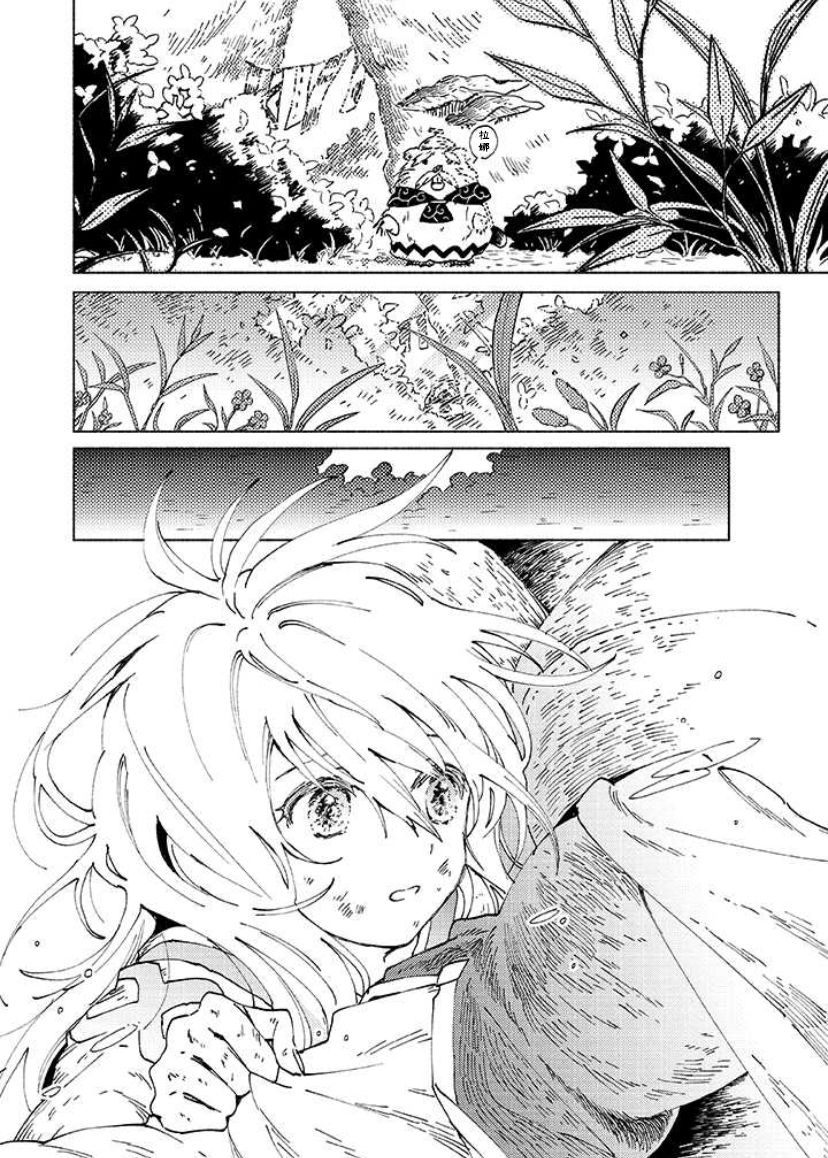 《大兽公与尤尼科尼斯的少女》漫画最新章节第1话免费下拉式在线观看章节第【52】张图片