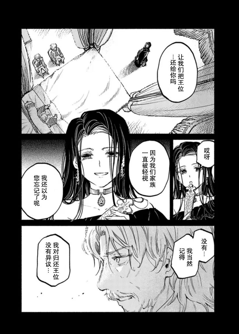 《大兽公与尤尼科尼斯的少女》漫画最新章节第8话免费下拉式在线观看章节第【16】张图片