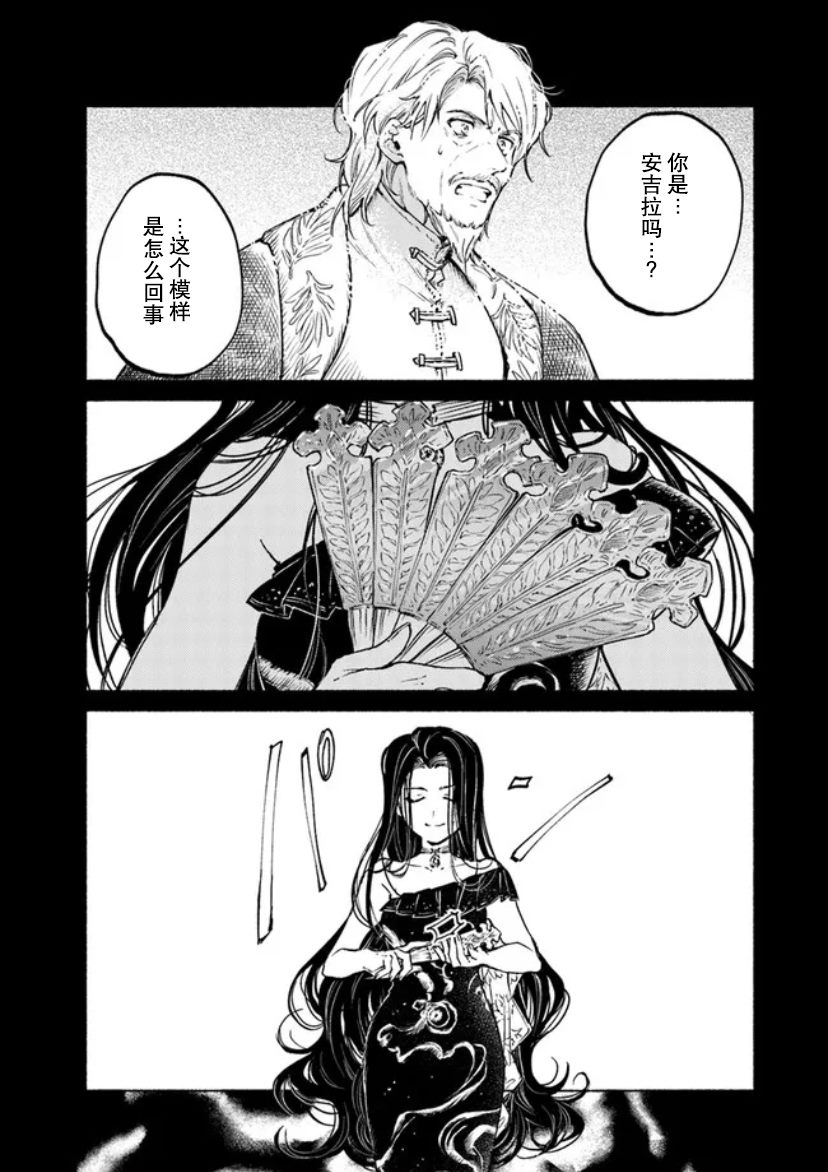 《大兽公与尤尼科尼斯的少女》漫画最新章节第8话免费下拉式在线观看章节第【13】张图片