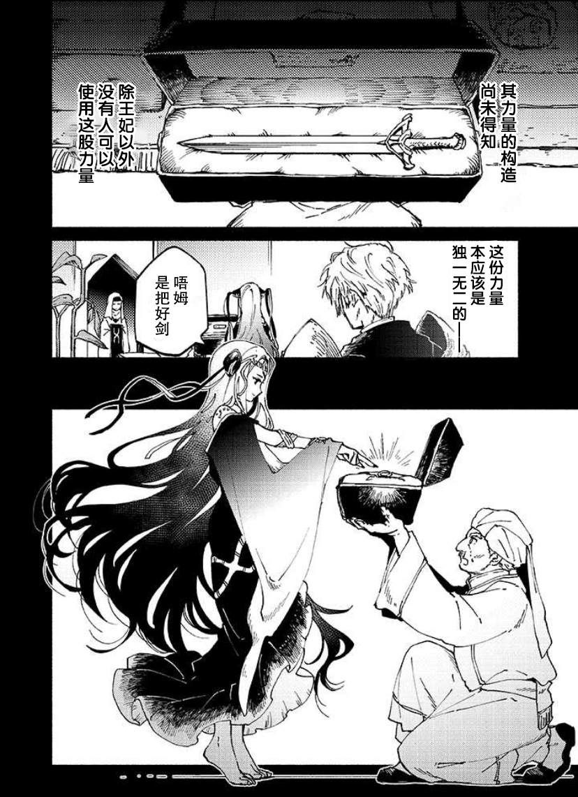 《大兽公与尤尼科尼斯的少女》漫画最新章节第2话免费下拉式在线观看章节第【33】张图片