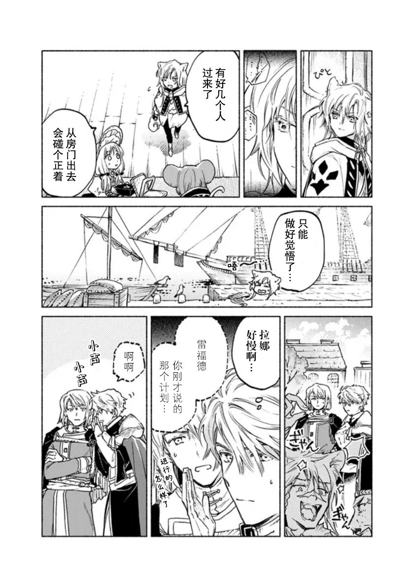 《大兽公与尤尼科尼斯的少女》漫画最新章节第7话免费下拉式在线观看章节第【24】张图片