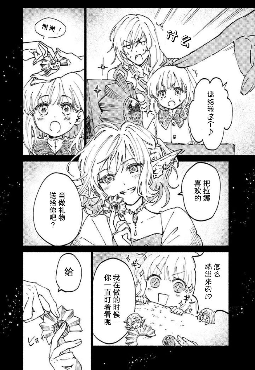 《大兽公与尤尼科尼斯的少女》漫画最新章节第1话免费下拉式在线观看章节第【29】张图片