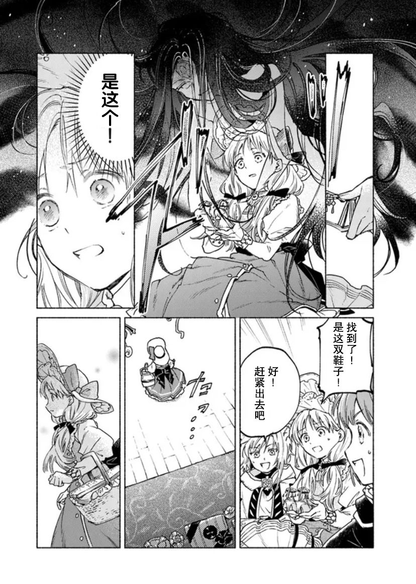 《大兽公与尤尼科尼斯的少女》漫画最新章节第7话免费下拉式在线观看章节第【19】张图片