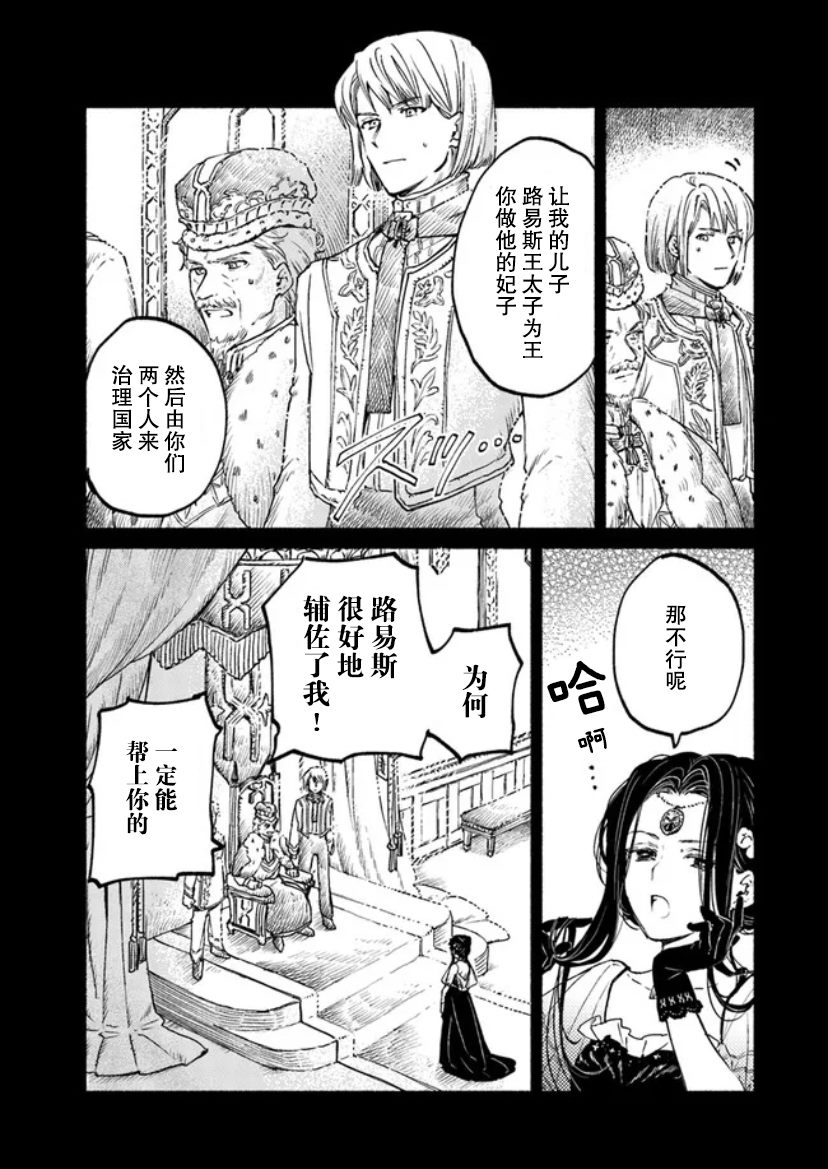 《大兽公与尤尼科尼斯的少女》漫画最新章节第8话免费下拉式在线观看章节第【23】张图片