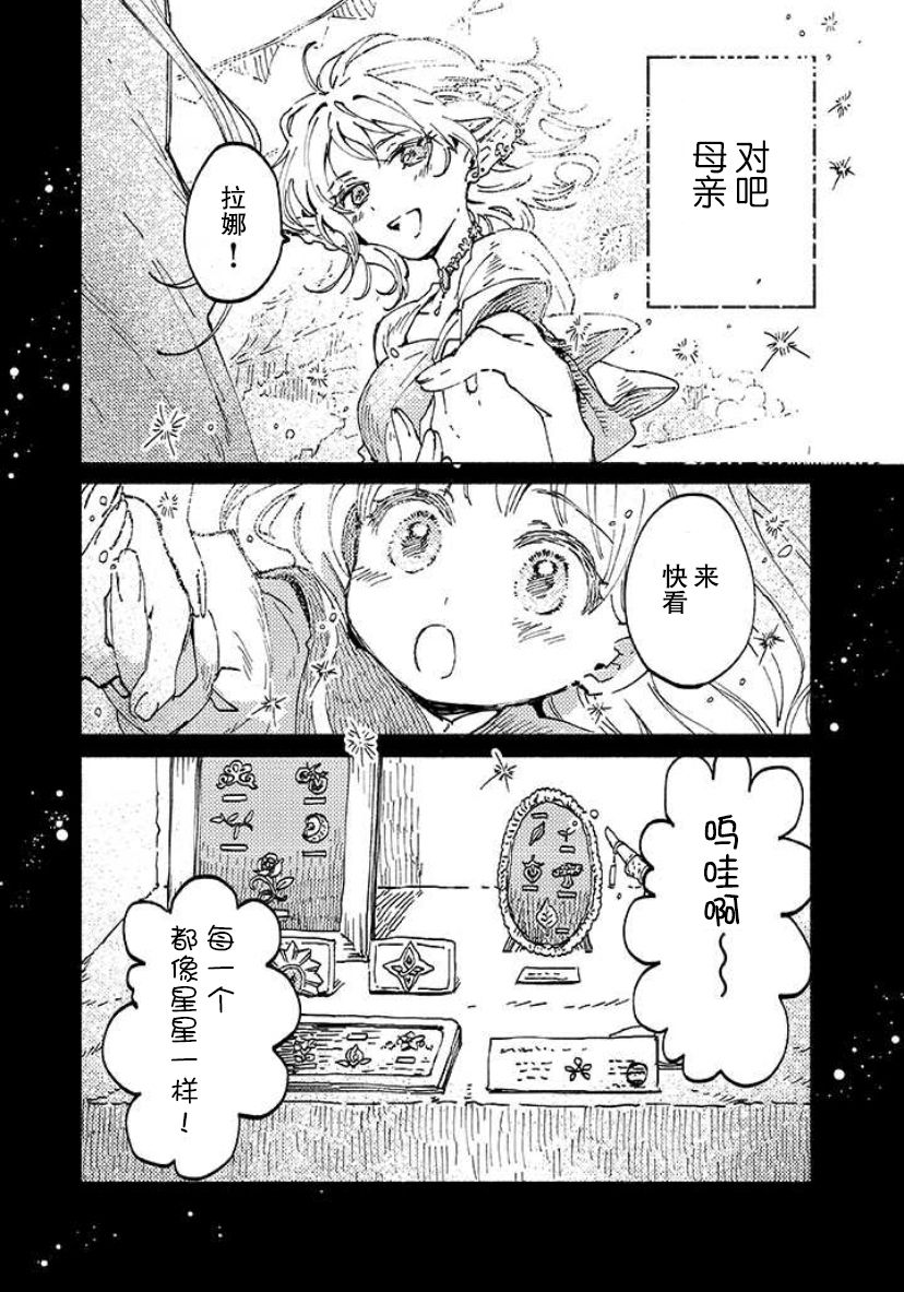 《大兽公与尤尼科尼斯的少女》漫画最新章节第1话免费下拉式在线观看章节第【27】张图片