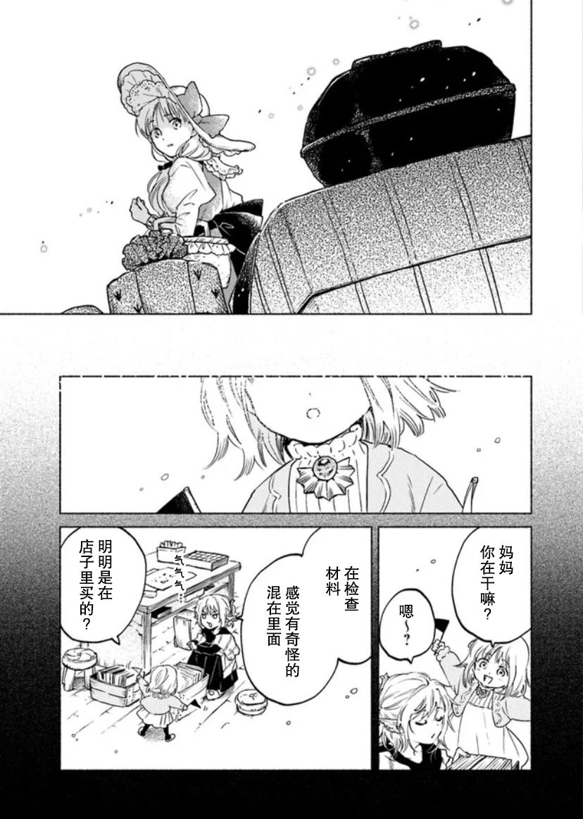 《大兽公与尤尼科尼斯的少女》漫画最新章节第7话免费下拉式在线观看章节第【20】张图片